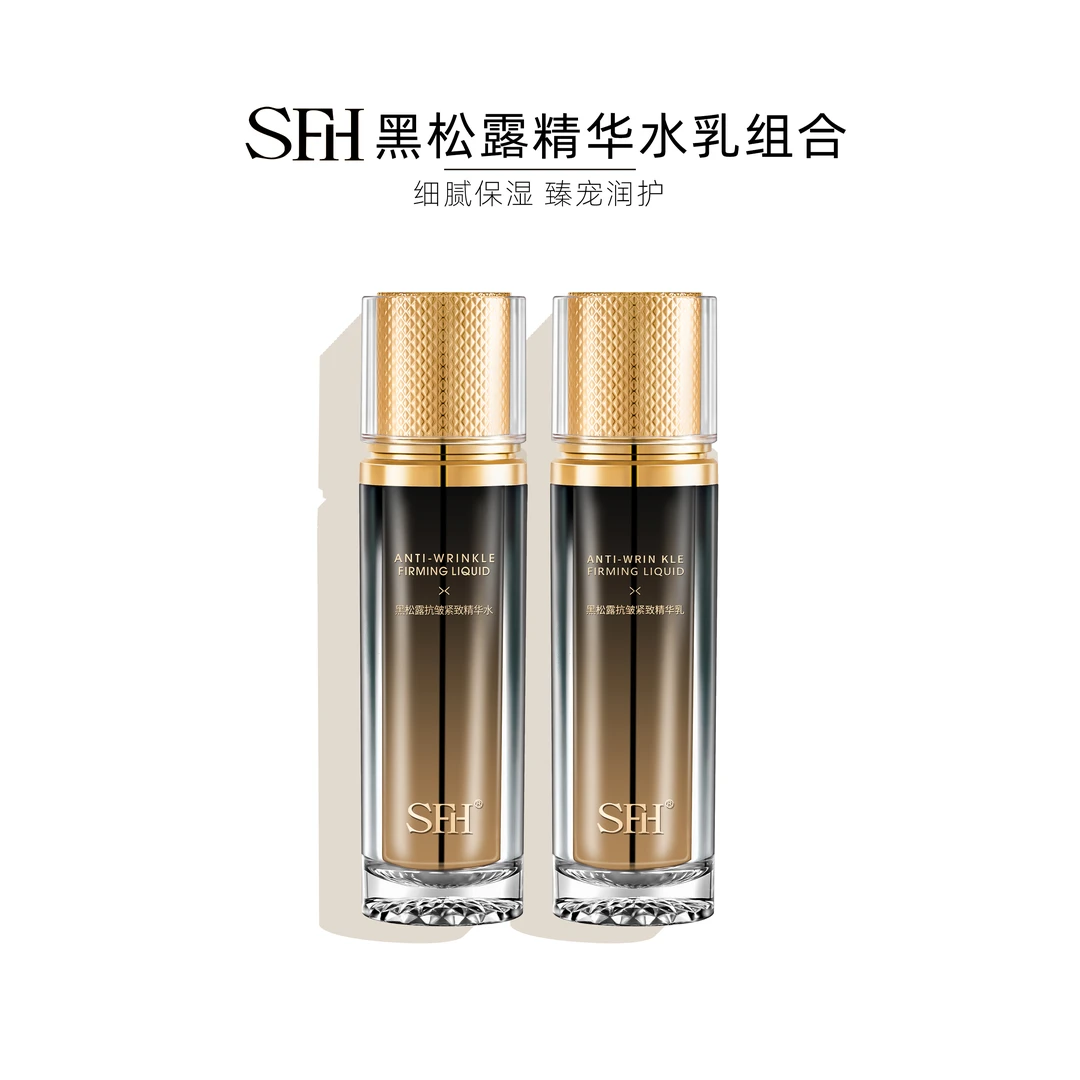 SFH/三繁花黑松露抗皱紧致莹润透亮护肤套