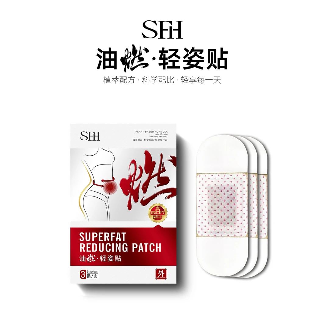 SFH/三繁花油燃·轻姿贴 【韩国首尔医学研究院】