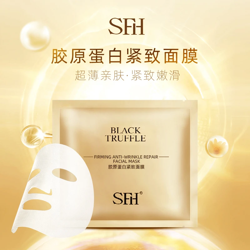 【赠品】SFH/三繁花胶原蛋白紧致面膜