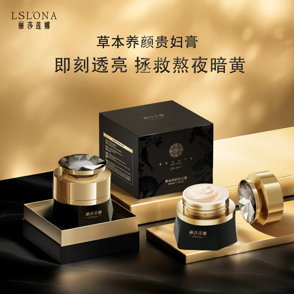 LSL’ONA丽莎莲娜草本养颜莹润透亮养肤贵妇膏