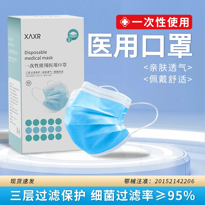 锋立一次性使用医用口罩100只成人独立装三层秋冬季防护医疗口罩