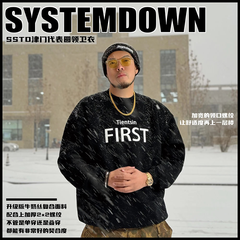 大尧叔叔×SSTD断码福利津门第一发泡百搭宽松圆领卫衣潮流重磅男