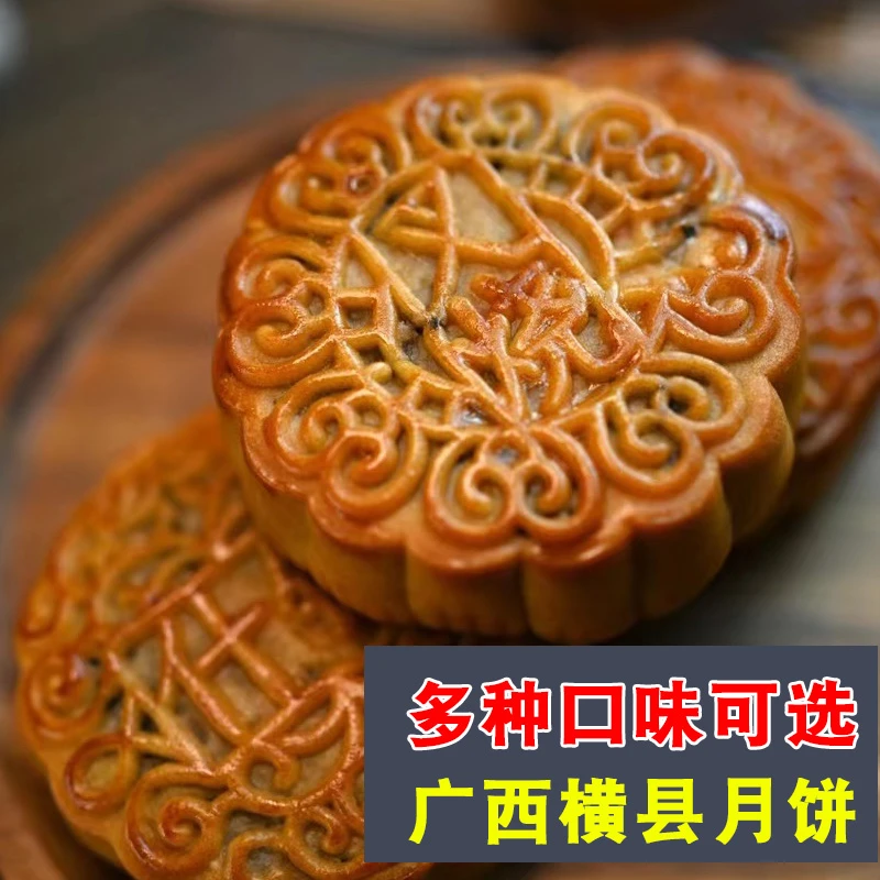 广西横县正合冬蓉月饼什锦莲蓉板栗莲蓉多种口味中秋老式月饼散装