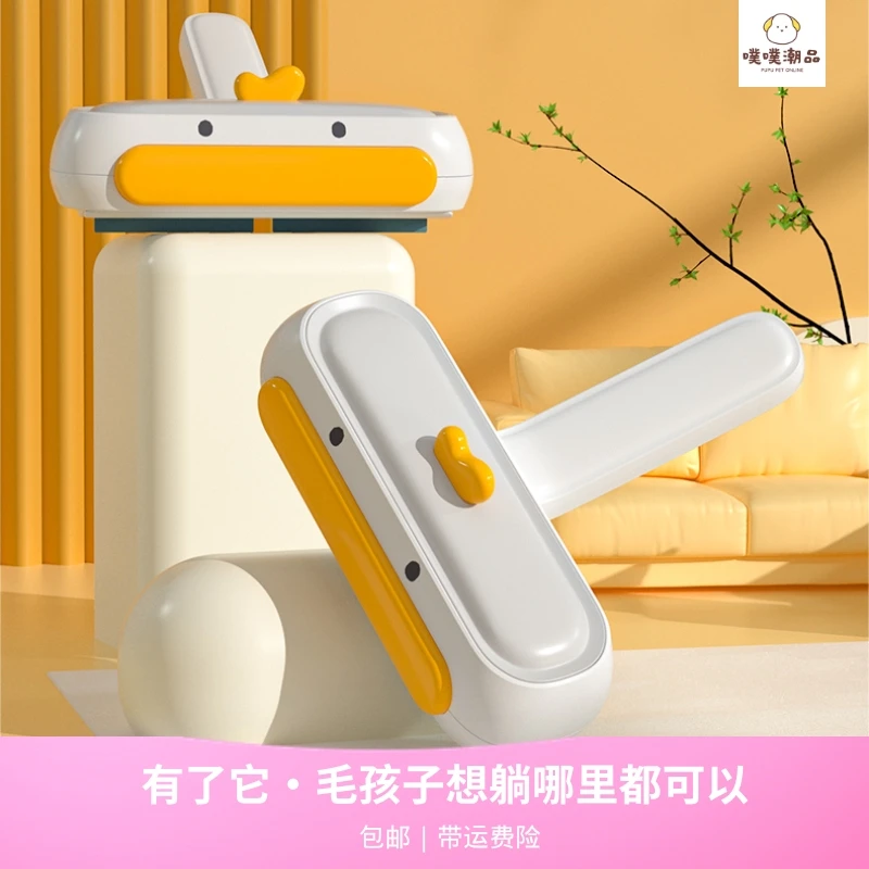 【全店便宜清货】宠物除毛器刮毛刷沙发地毯床上狗狗猫咪清洁粘毛器