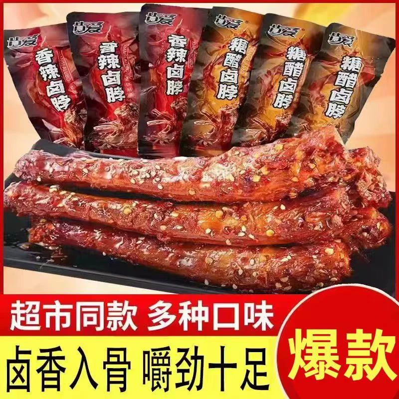 【福利】12根香辣手撕烤脖休闲零食卤味下酒菜糖醋鸡脖非鸭脖美味