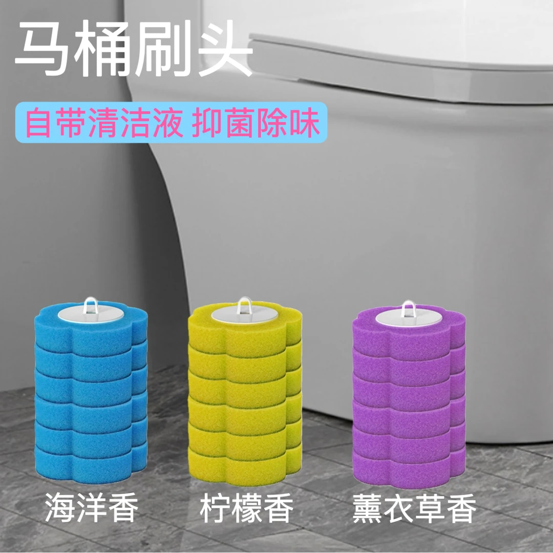 一次性马桶刷头家用自带清洁液替换刷头免打孔卫生间浴室清洁刷头
