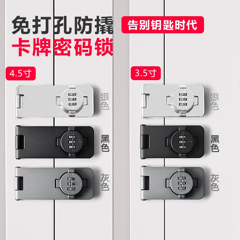 室内门旋转密码锁扣锌合金加厚面板门锁免打孔柜子抽屉密码锁