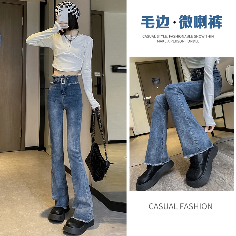 毛边高腰微喇叭牛仔裤女2023年春季新款毛边显高显瘦马蹄裤拖地裤
