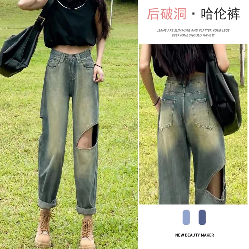 复古破洞牛仔裤女2024年夏季新款高腰显瘦做旧美式哈伦老爹裤子潮