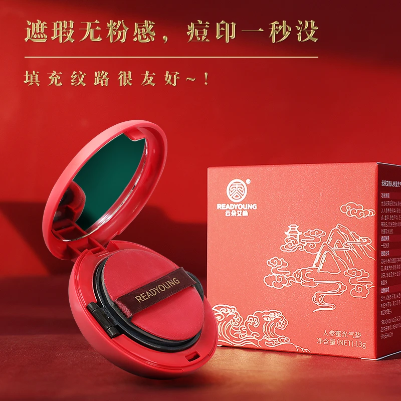 READYOUNG云朵艾杨人参蜜光气垫霜