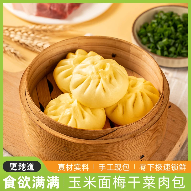 皖南黑猪肉包 梅干菜肉包 香菇青菜包480g/袋18个包子