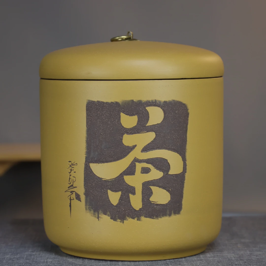 君爱陶宜兴紫砂茶叶罐刻绘款普洱七子饼茶罐散茶罐陈皮存储罐米缸