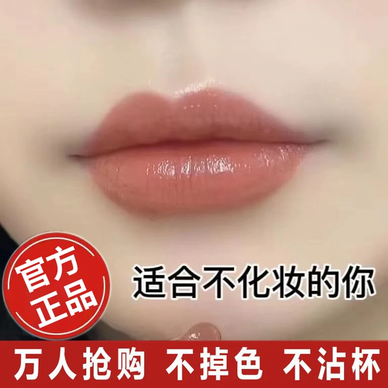 主播推荐自然不掉色不沾杯不脱色奶茶肉桂自然色保湿滋润持久唇釉