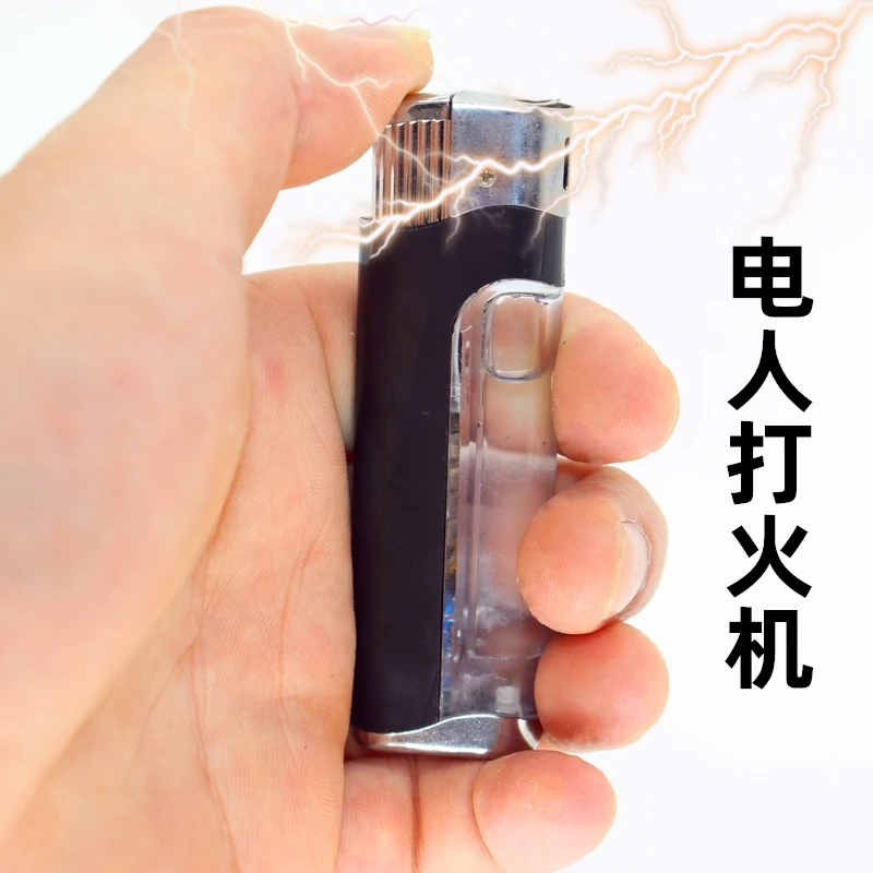 整蛊电人打火机搞怪玩具防顺走新款大电流神器整人打火机成人恶搞