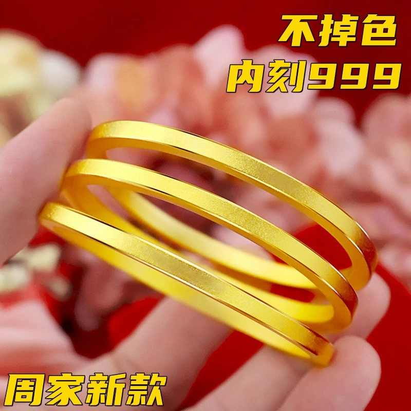 合金手镯 金色经典传承方形手镯不掉色磨砂实心素圈仿金饰品