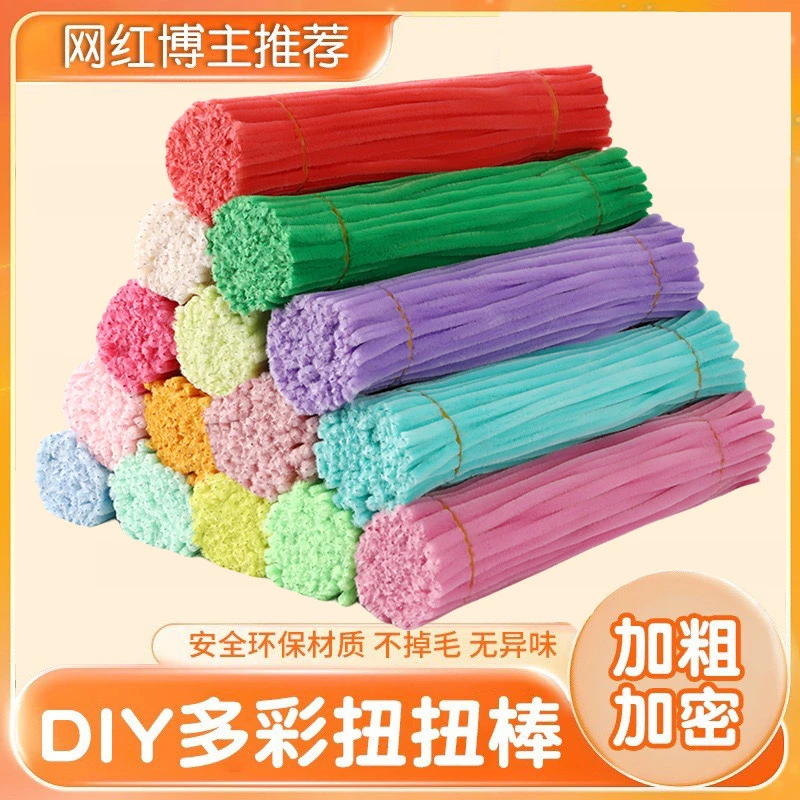 【锌扭棒】扭扭棒加密 手工制作diy材料包