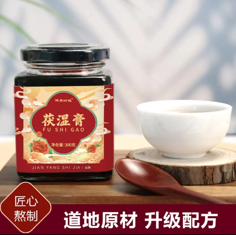 【正品保障】茯湿膏 茯苓薏苡仁山药芡实膏浓缩美味冲饮优选原材