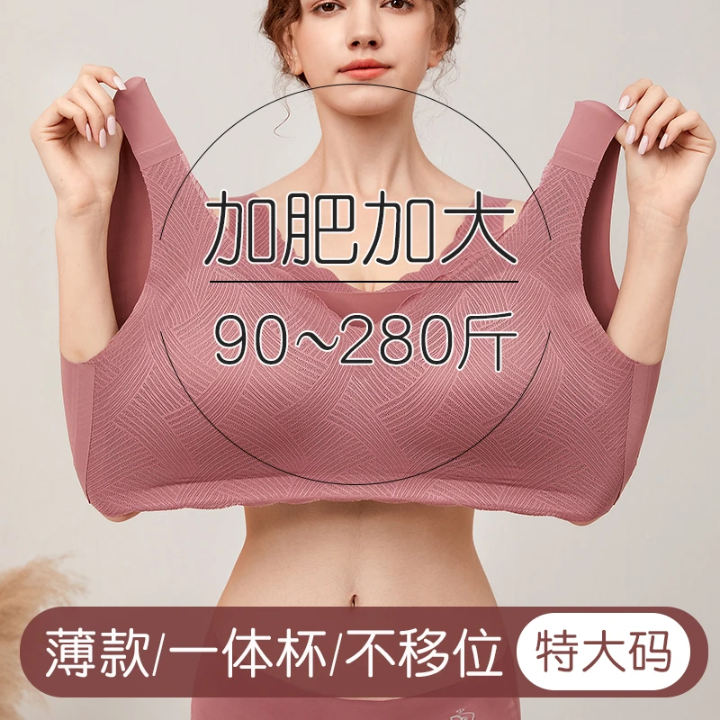 大码文胸大罩杯薄款加肥加大女士美背特大码孕期舒适胸罩透气睡眠