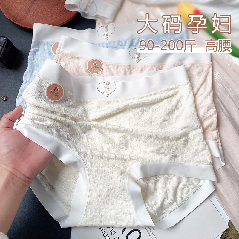 大码孕妇内裤高腰200斤胖mm棉裆夏季薄款怀孕早中晚期三角短裤