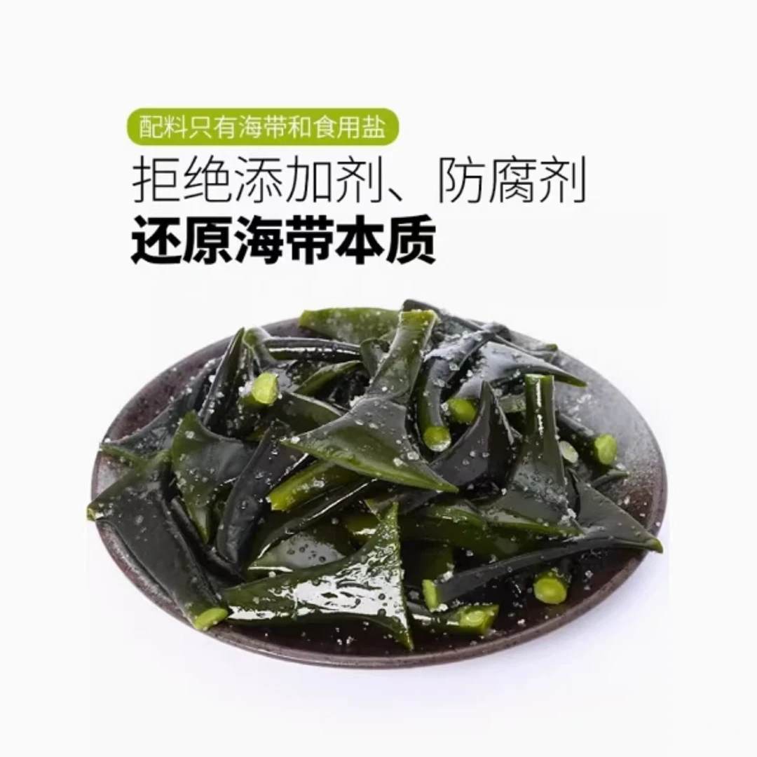 千鲜都盐渍海带根福建霞浦海带头500g/包