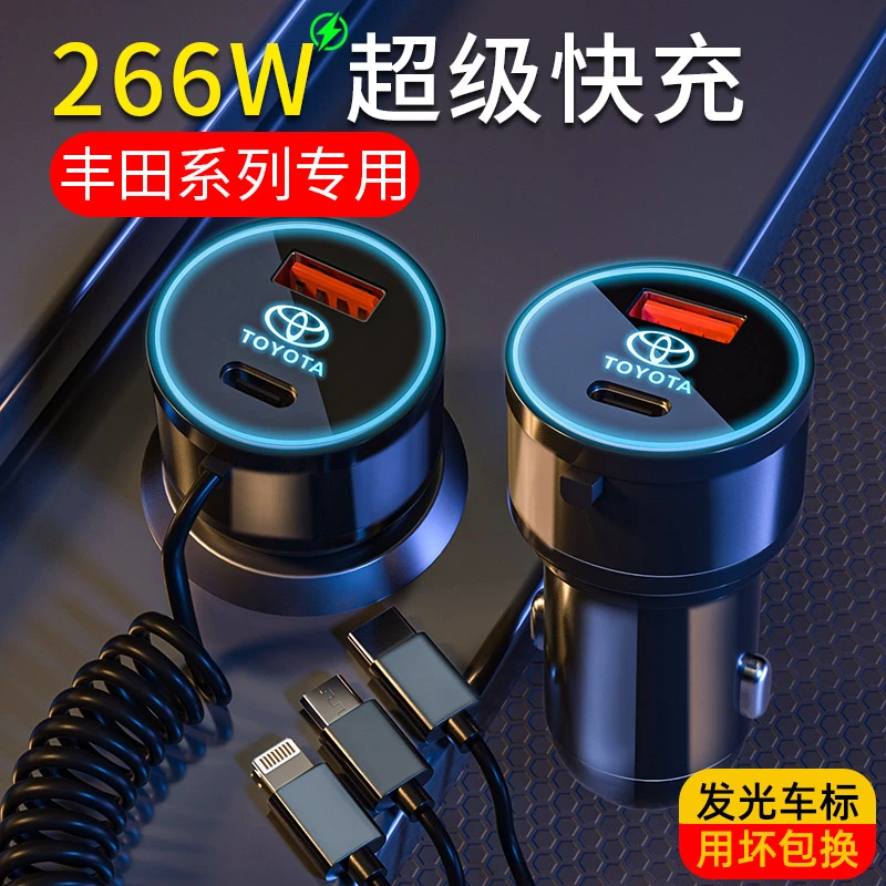 适用丰田车载充电器超级快充卡罗拉锐放雷凌凯美瑞点烟器转换插头