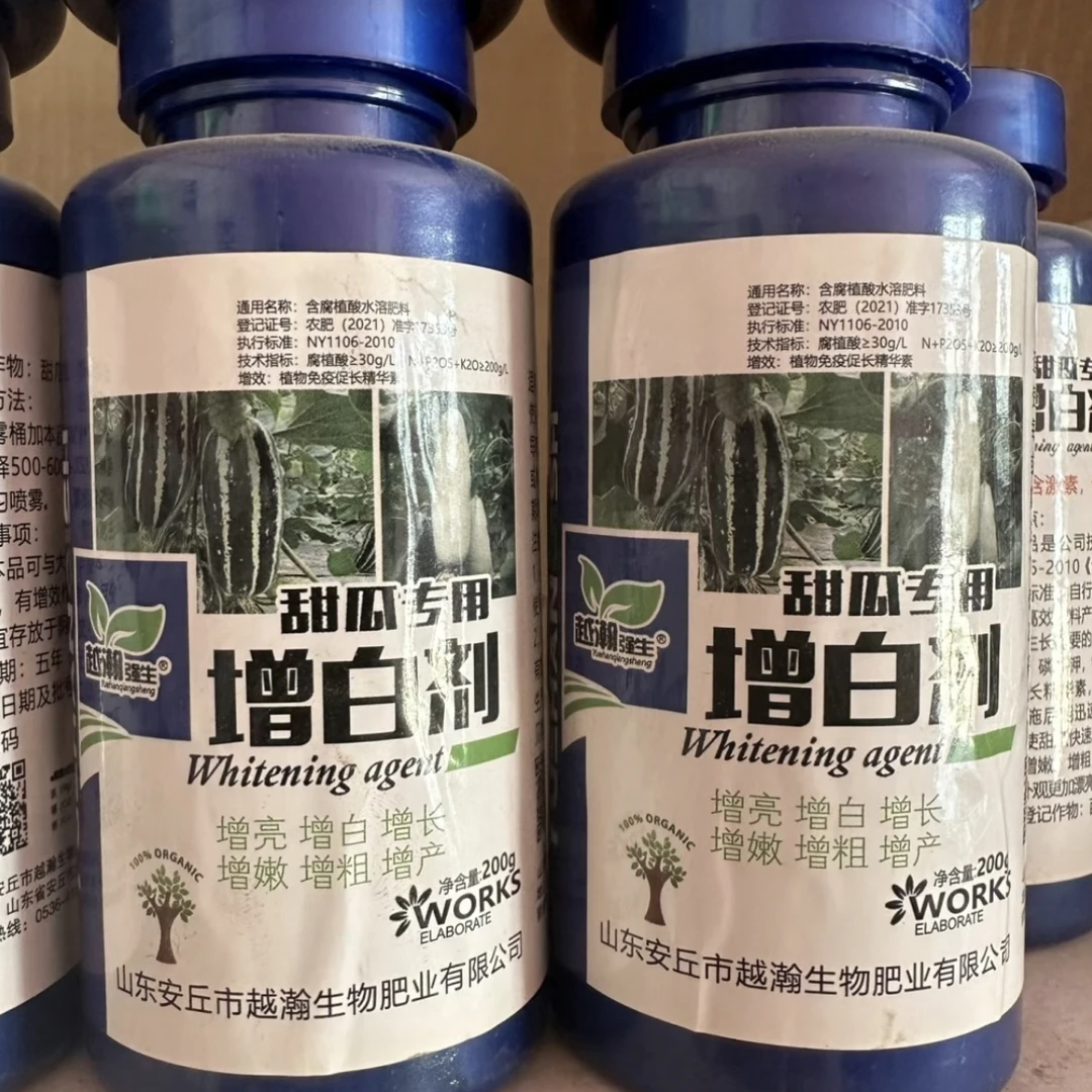 甜瓜专用增白剂博洋61博洋9号壮苗增亮增长增嫩增粗生长叶面肥