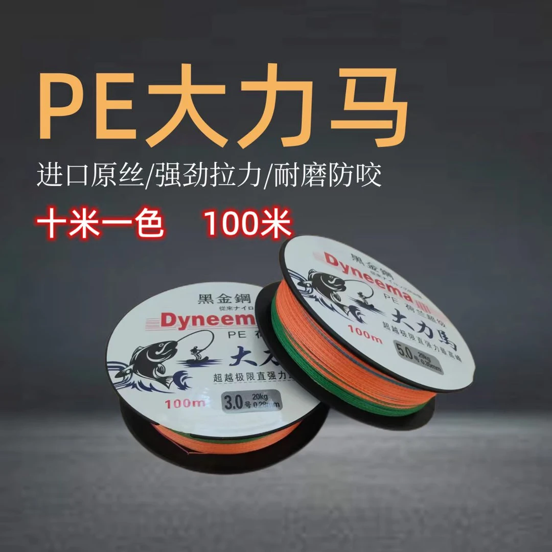 享钓PE彩线八编四织PE彩线