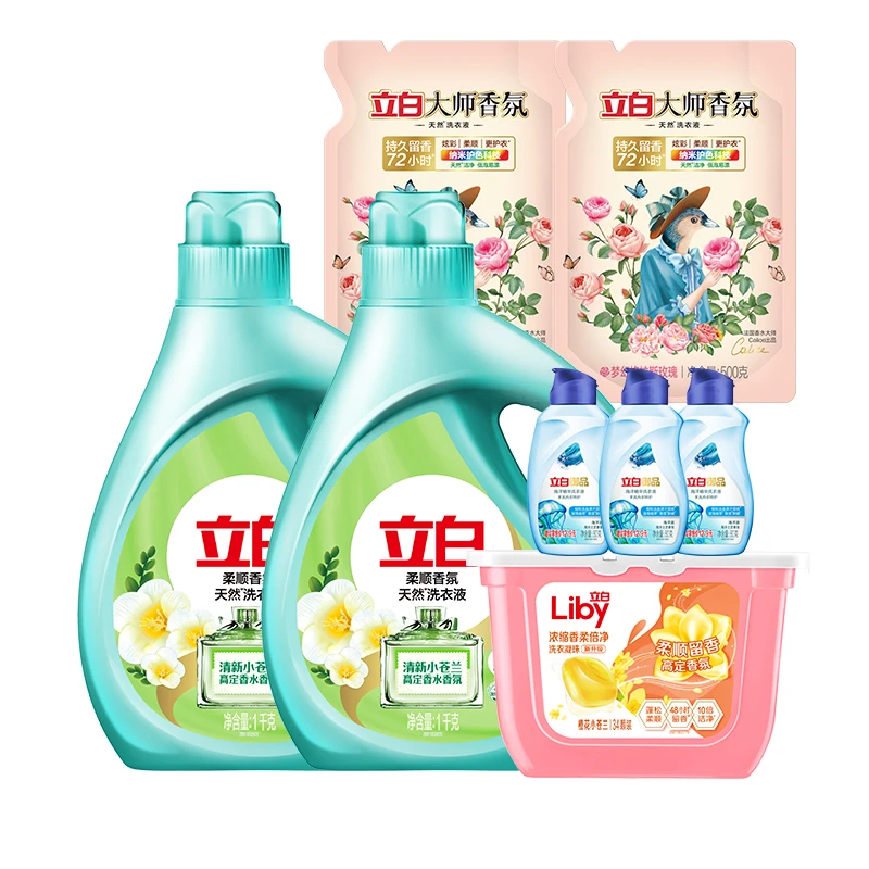 【立白】小苍兰洗衣液1kg*2瓶+大师液500g*2袋+小苍兰珠1盒+内衣洗