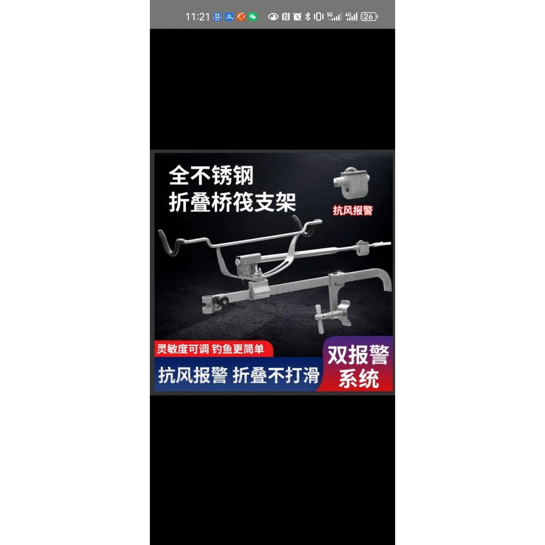 新款全不锈钢桥筏抗风支架不打滑抗风桥上钓鱼报警器专用筏竿防风