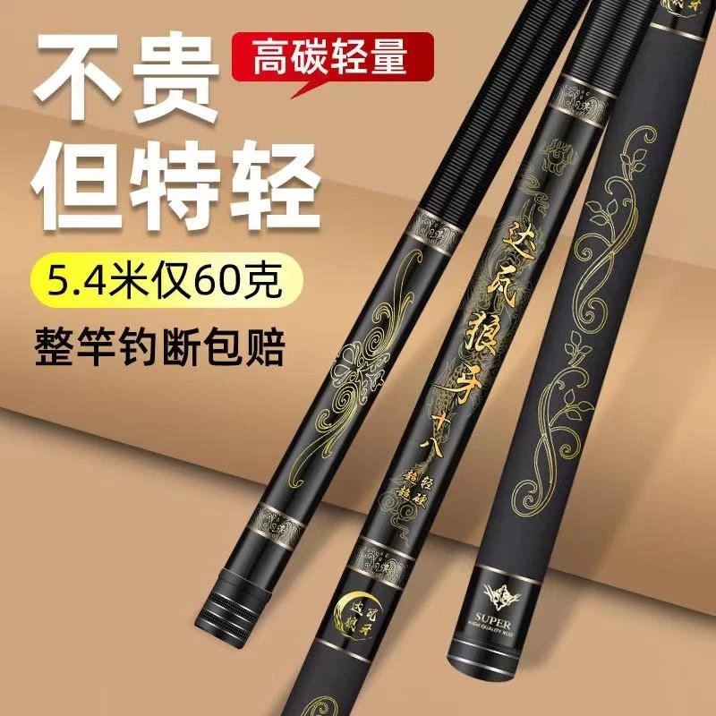 达瓦狼牙钓鱼竿手竿超轻超硬19调手杆黑坑碳素鱼竿名牌十大旗舰店