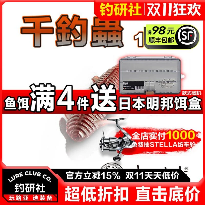 新品常吉千钓虫沉虫缓沉飘落型土豆无铅路亚软饵黑坑鲈鱼鳜鱼假饵