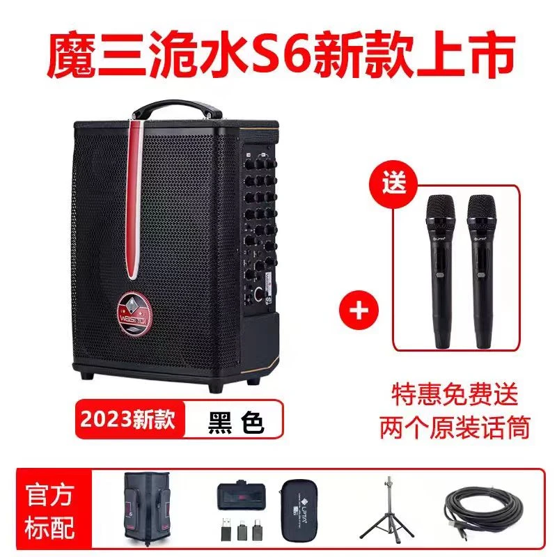 魔三渭水S6-2024款新品200瓦大功率演出级电吹管萨克斯音箱