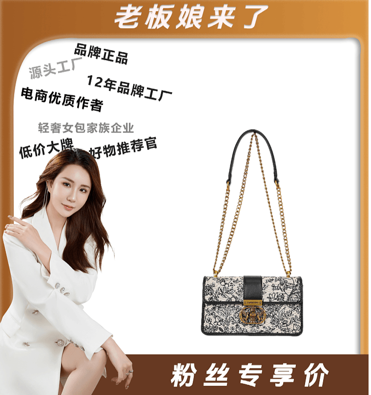 【老板娘专属】JANITINO/佳妮蒂诺时尚经典斜跨链条女包3416森林