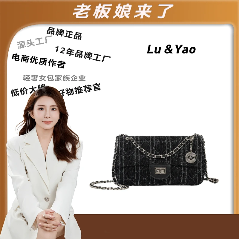 【路遥定制】秋冬新款时尚百搭单肩斜挎链条女包3284黑格子