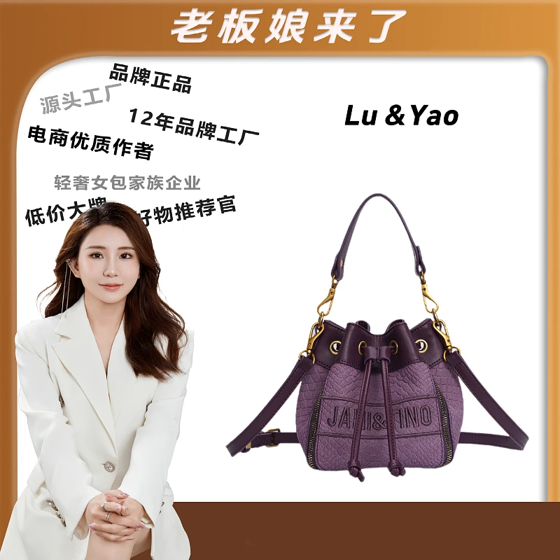 【路遥定制】当季轻奢时尚【紫气东来】潮流手提斜跨包8624香芋紫