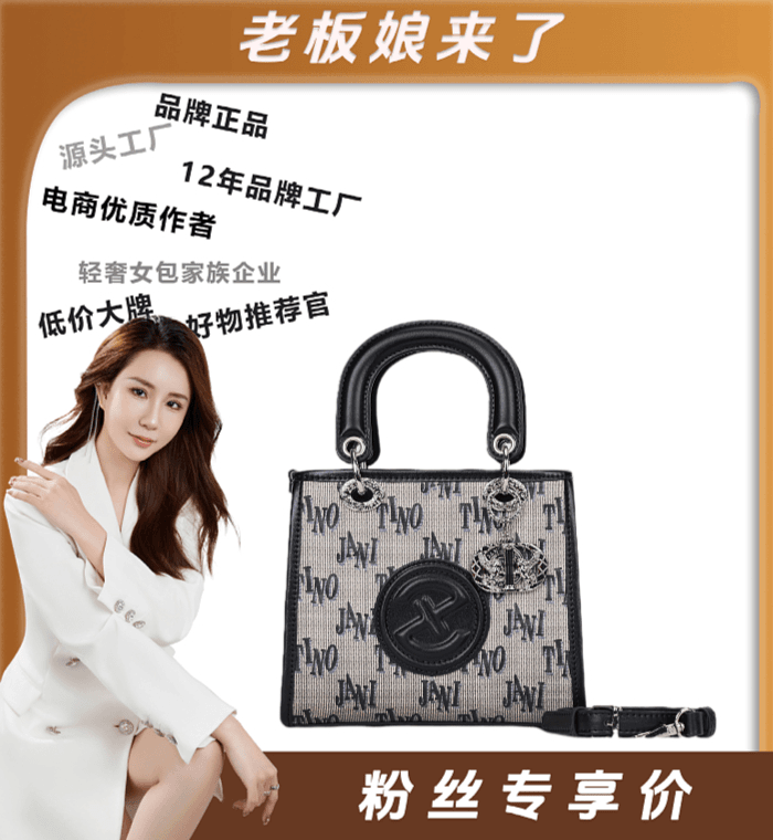 【老板娘专属】JANITINO/佳妮蒂诺轻奢百搭女士单肩斜挎包875字母黑