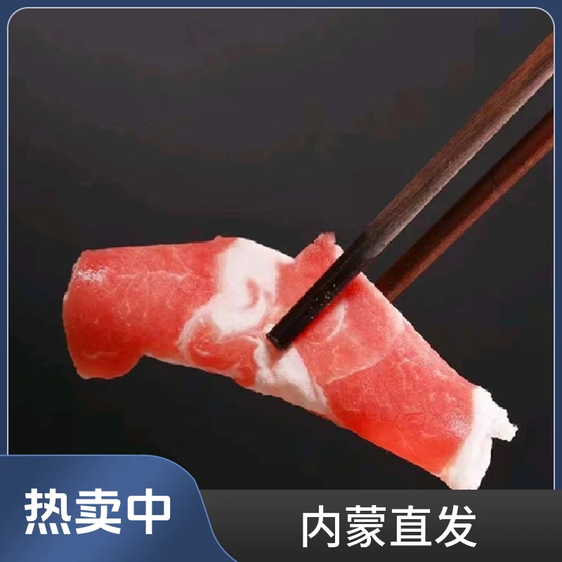 内蒙甄选 内蒙羊肉卷5斤装 羊肉卷原切 整卷未切片 产地直发