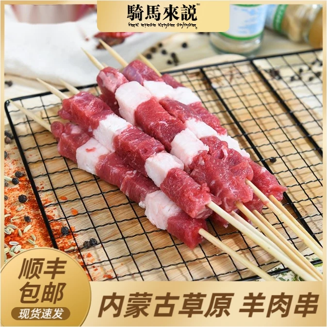 精品羊肉串/40串 内蒙古优选羊肉串半成品 大包装 产地直发