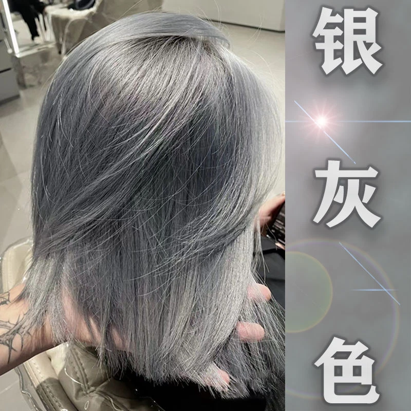 奶奶银灰色染发膏潮男潮女薄藤紫灰蓝灰色染发剂在家植物染烟灰蓝