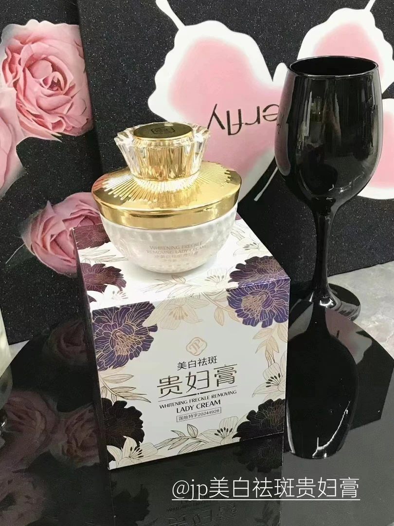 【公主屋】美白祛斑贵妇膏50g