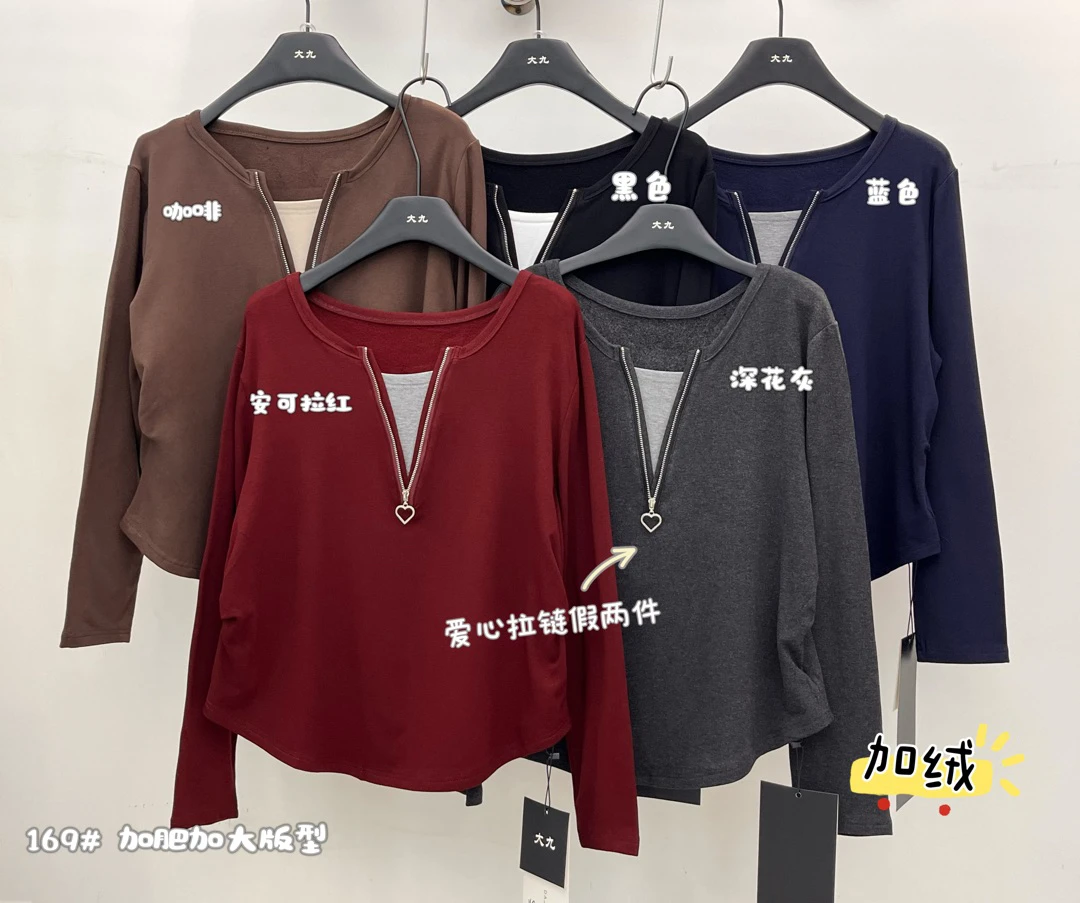 【公主屋】爱心拉链假两件加绒T恤169