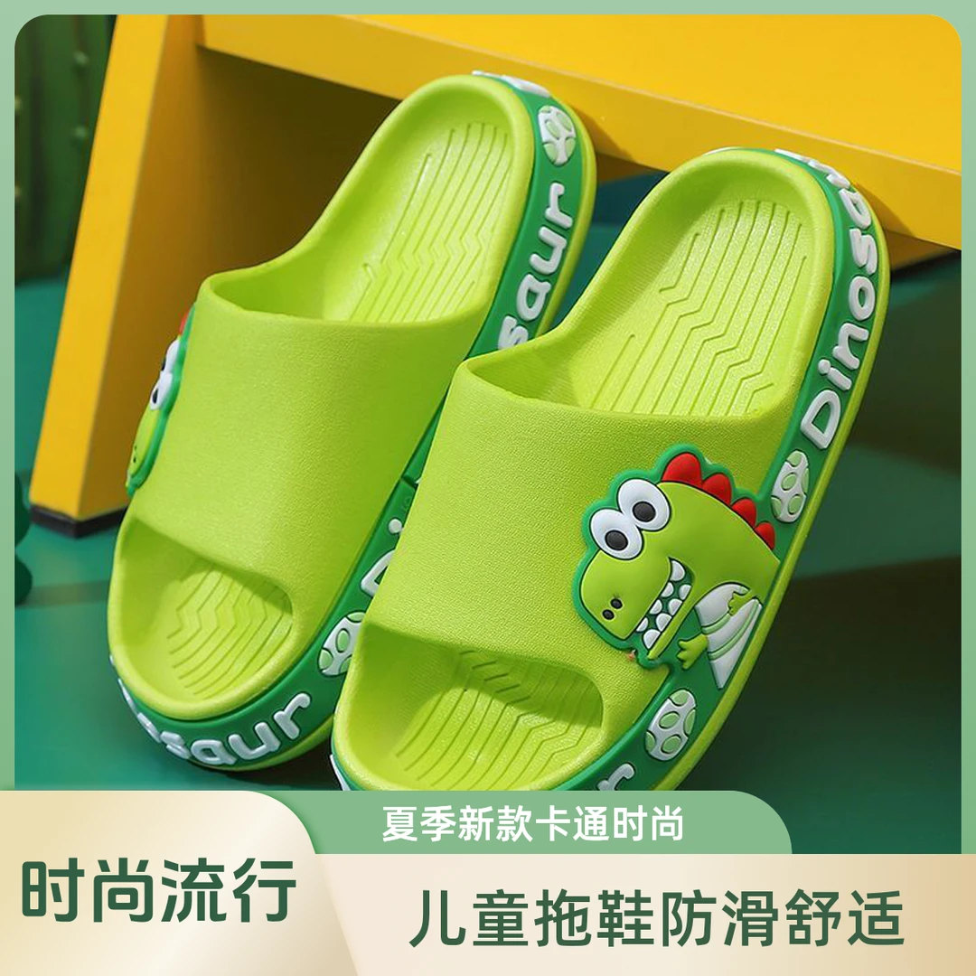 儿童拖鞋男夏季儿童拖鞋男孩家居家用浴室洗澡防滑女童卡通凉拖鞋