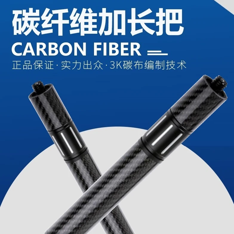 美兹伸缩加长把美洲豹台球杆碳纤维加长把大头杆延长把子弹头方便