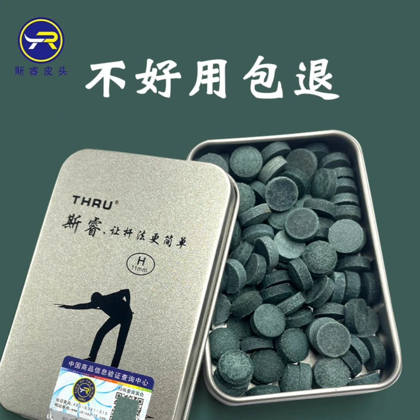 斯睿公杆皮头球杆台球小头杆皮头免修皮头球房俱乐部桌球杆耐用