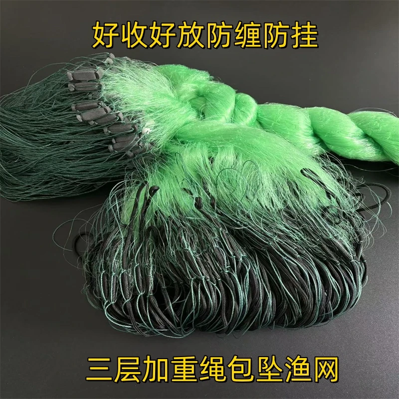 三层加重绿丝绳包坠渔网1.5米2米3米4米高沉网隐形坠粘网丝网挂网