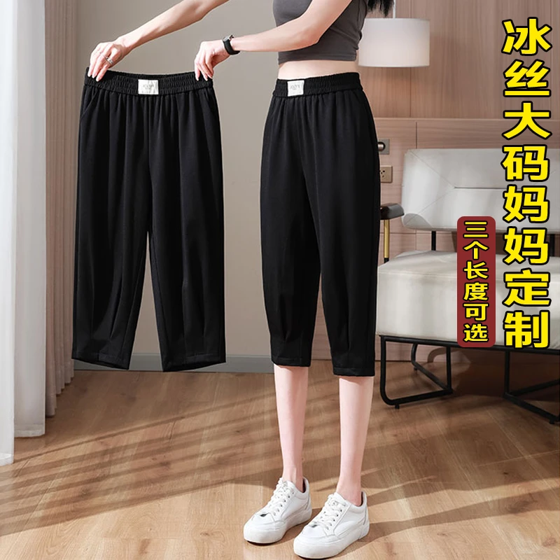 七分裤女夏季薄款高腰弹力中裤宽松哈伦裤冰丝裤女士中年妈妈裤子
