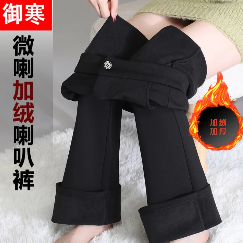 加厚开叉微喇叭裤秋冬休闲马蹄裤黑色裤子女弹力加绒垂感高腰显瘦