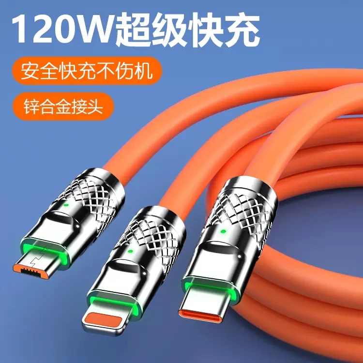 准新品  一拖三华为typec快充数据线车载多功能便携合金耐用