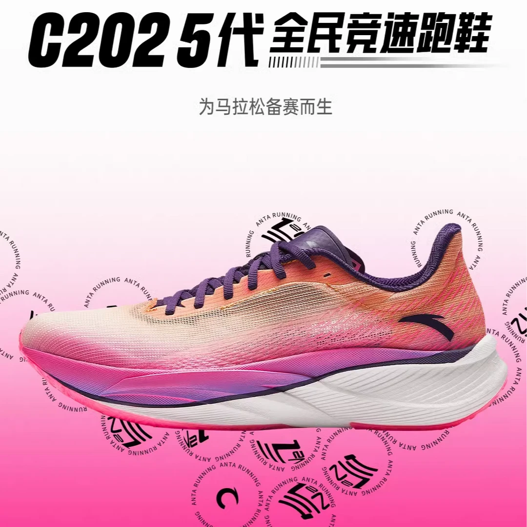 ANTA/安踏C202五代男女跑步鞋竞速氮科技跑鞋马拉松碳板运动跑鞋