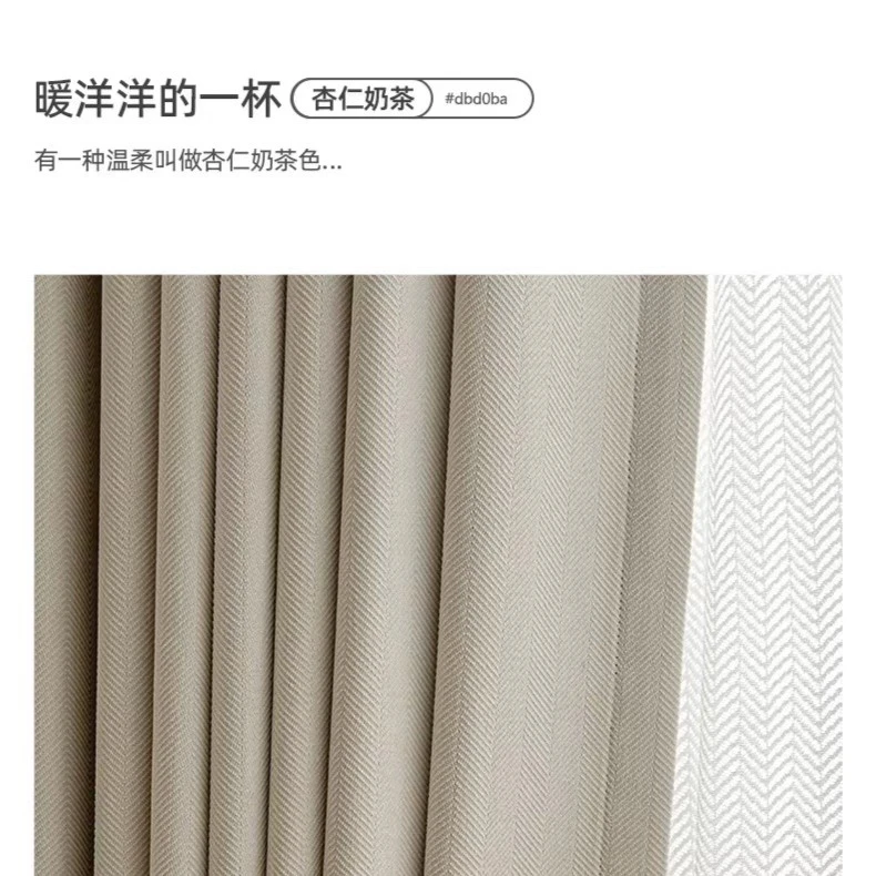 新款简约现代网红雪尼尔人字纹遮光窗帘布 窗帘新品(客卧两用)